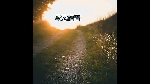 分享今日经文。 愿主与我们同在。 阿门