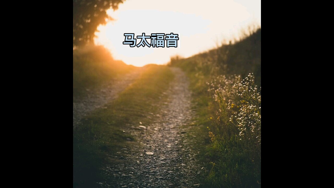 分享今日经文。 愿主与我们同在。 阿门