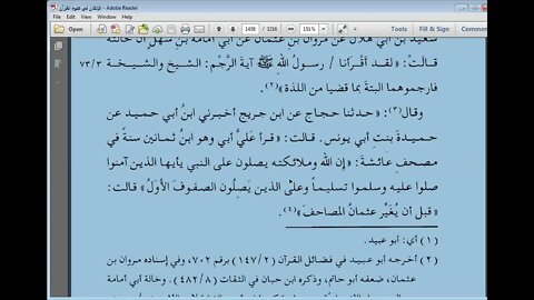 56 المجلس رقم 56 الاتقان في علوم القرآن مرئي تتمة النوع السابع والأربعين الناسخ والمنسوخ