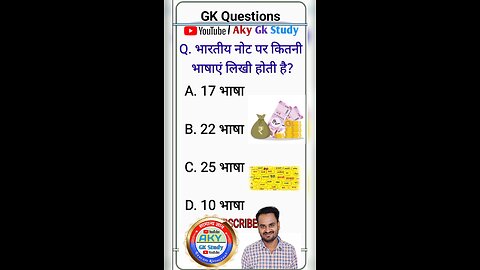 most important Gk questions | upsc questions | Gk quiz in Hindi #gkfacts #gkquiz #gk #upsc #shorts