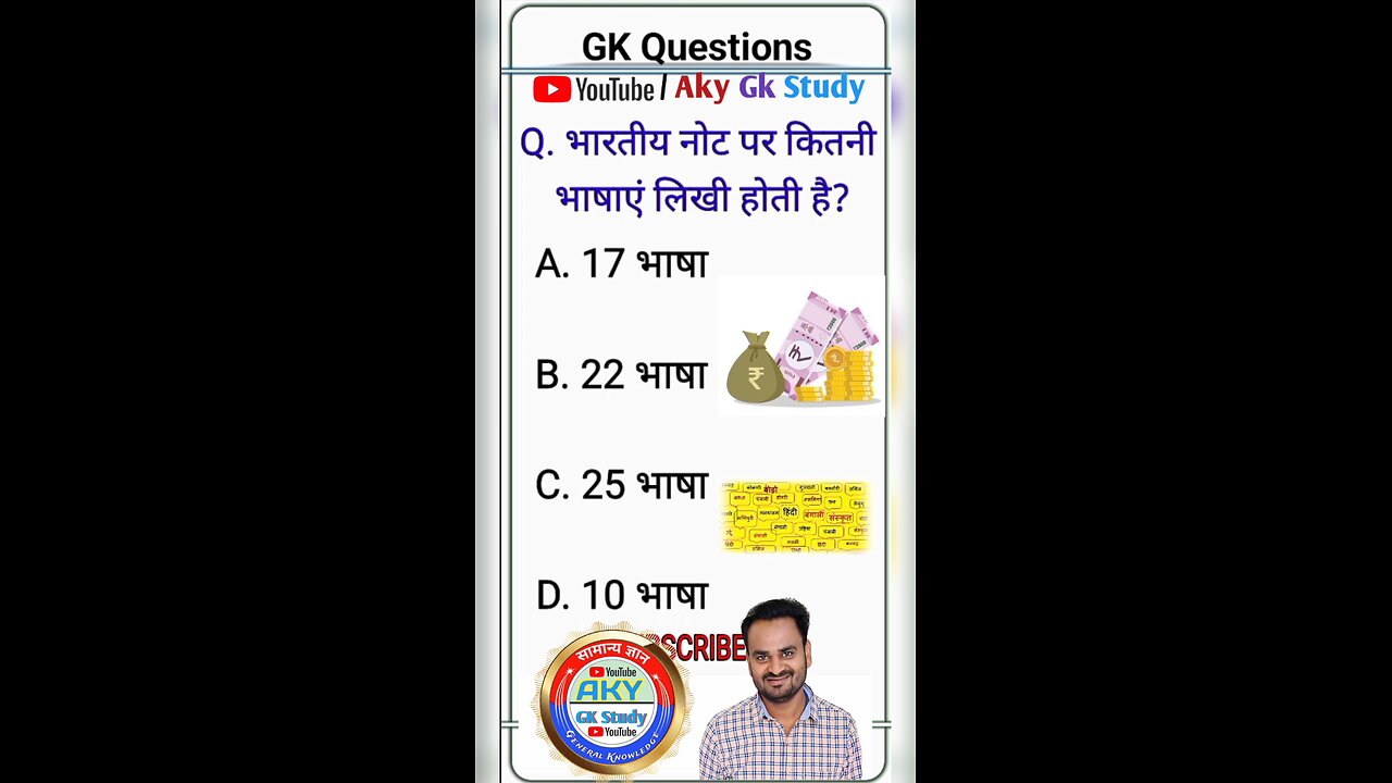 most important Gk questions | upsc questions | Gk quiz in Hindi #gkfacts #gkquiz #gk #upsc #shorts
