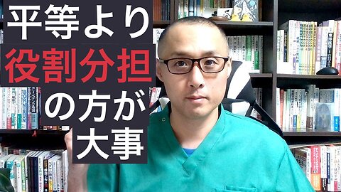 健康を意識しない生き方食べ方考え方 〜役割分担〜