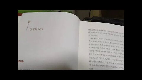 권력과 인간, 사도세자의 비밀, 장헌세자 죽음, 싸이코패스, 조선왕실, 정병설, 한중록, 혜경궁홍씨, 정조, 영조실록, 광증의 증거, 승정원일기, 졸기, 조선왕조실록, 절대권력