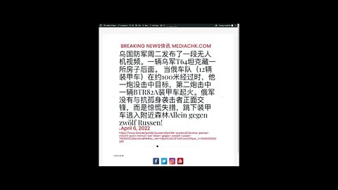 乌克兰战情 四月六日2