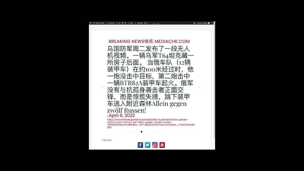 乌克兰战情 四月六日2