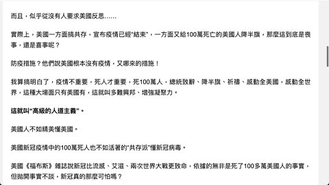 美國總統拜登發布聲明，哀悼100萬美國人死於新冠病毒，然後...