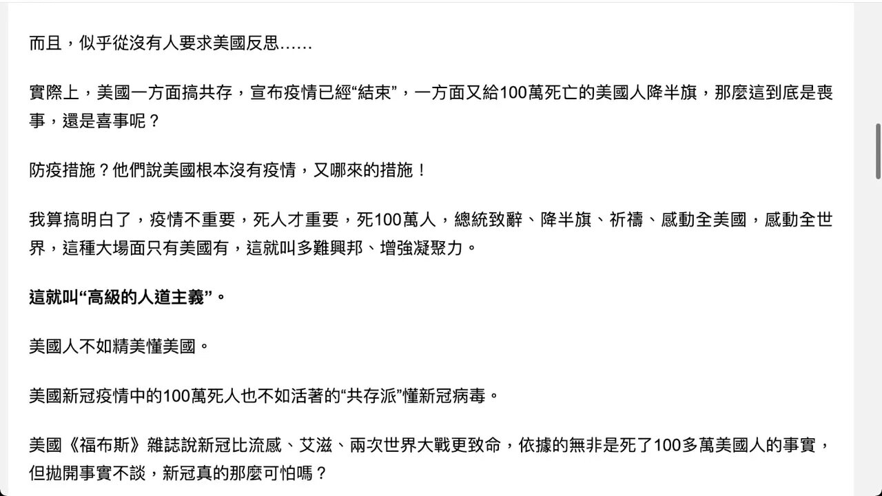 美國總統拜登發布聲明，哀悼100萬美國人死於新冠病毒，然後...