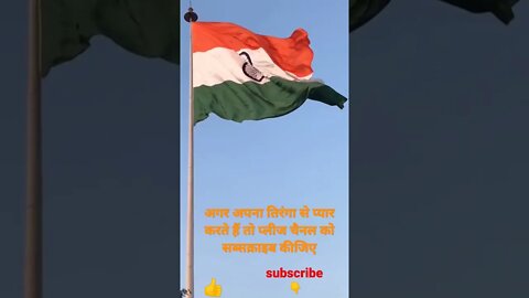 राष्ट्रगान देश भक्ति सॉन्ग #shorts video