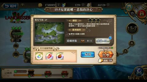 時空裂縫15-5 普通 安潔麗娜、悲傷的決心 夢幻模擬戰 Mobile [大神Ants]