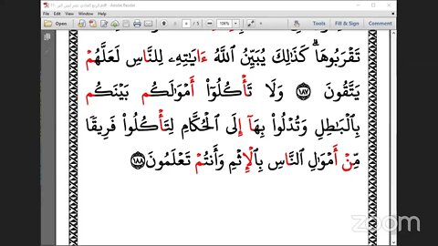 11- المجلس رقم [ 11 ] من ختمة الجمع بالقراءات العشر الصغرى بطريقة الوقف والربع رقم [11].
