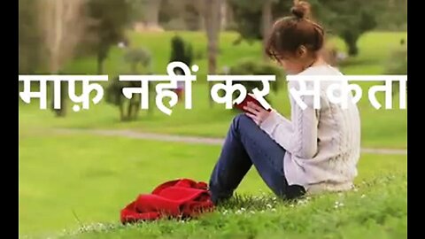 Two Stories: "माफ़ नहीं कर सकता" और "बोलने वाली गुड़िया"