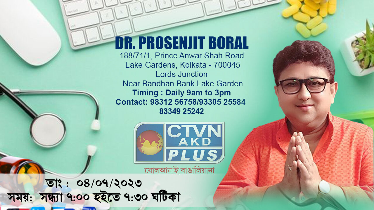 DR. PROSENJIT BORAL | HEALTH & WELLNESS | CTVN | 04_07_2023 - 07:00 PM