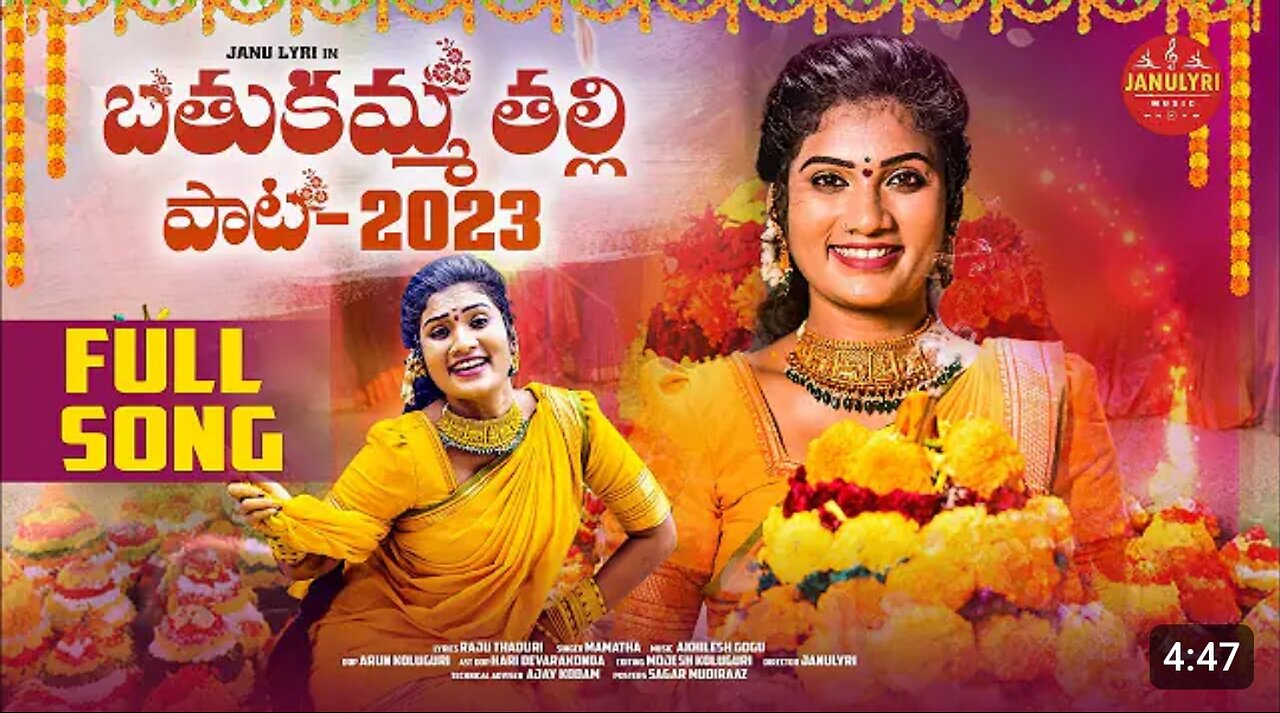 JANULYRI BATUKAMMA SONG 2023