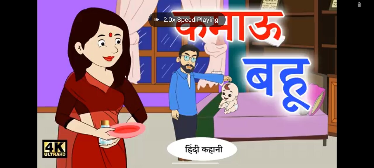 कमाऊ बहू Hindi Kahaniya \ Bedtime Moral Stories \ Hindi Fairy Tales \ Hindi Kahaniyan TV \ New Story