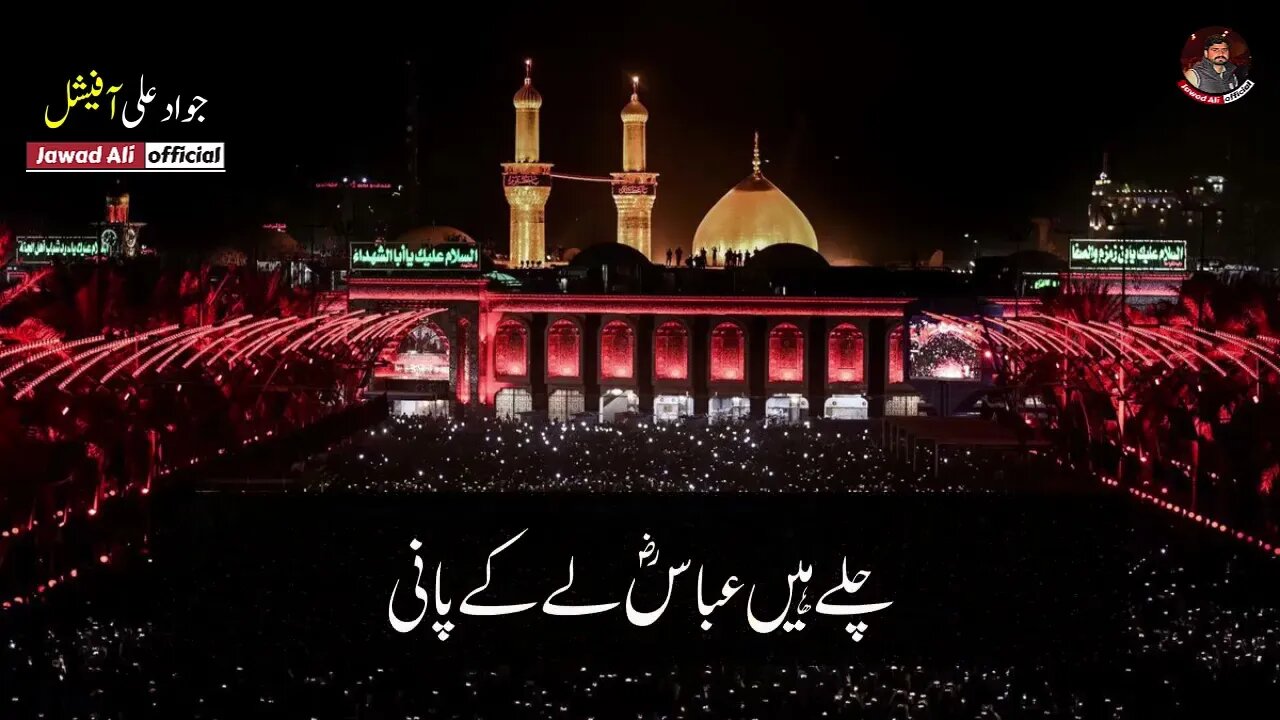 Chaly Hain Abbas Ly K Pani - Imam Hussain Poetry Whatsapp Status - Sad Karbala Shayari - Muharram