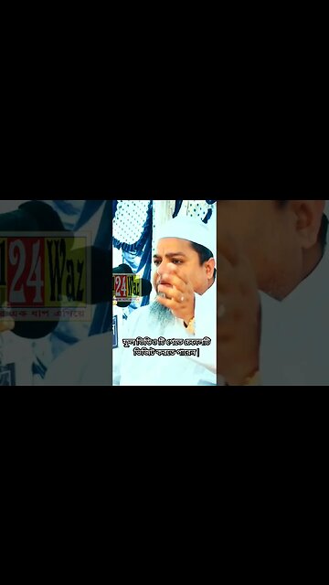 ফুল ভিডিও টি পেতে চেনেলটি ভিজিট করতে পারেন | #trending #trend #new #shortvideo #trendingshorts #waz