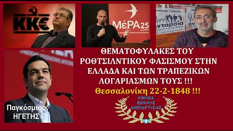 Φωτιστικό Μαρξιστικό σκοτάδι !!! 3-1-2023
