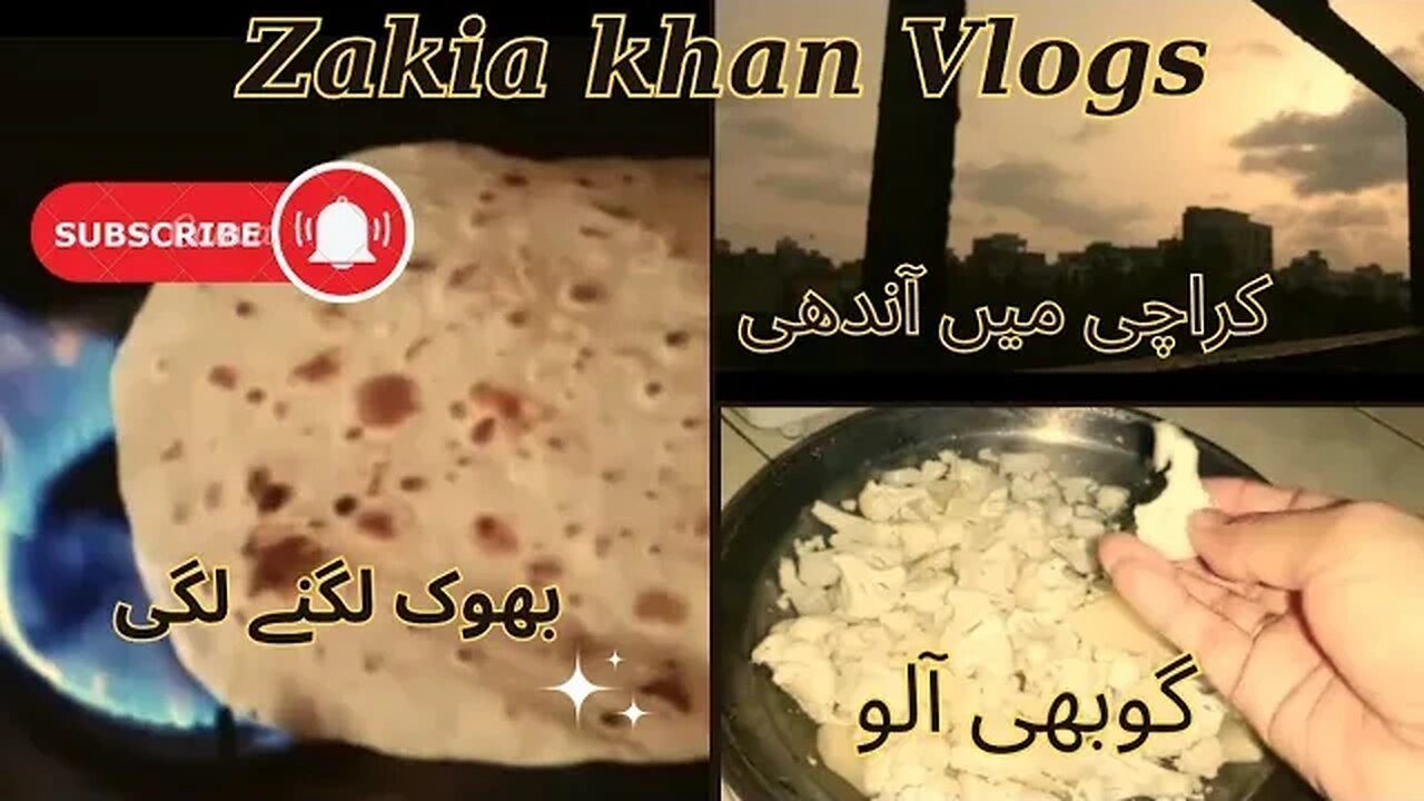 lunch mai gobhi Aaloo||how to make chicken biryani at home #zakiakhanvlogs#viewskaisebadhaye