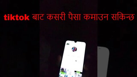 tiktok बाट कसरी पैसा कमाउन सकिन्छ || how to make money from tiktok