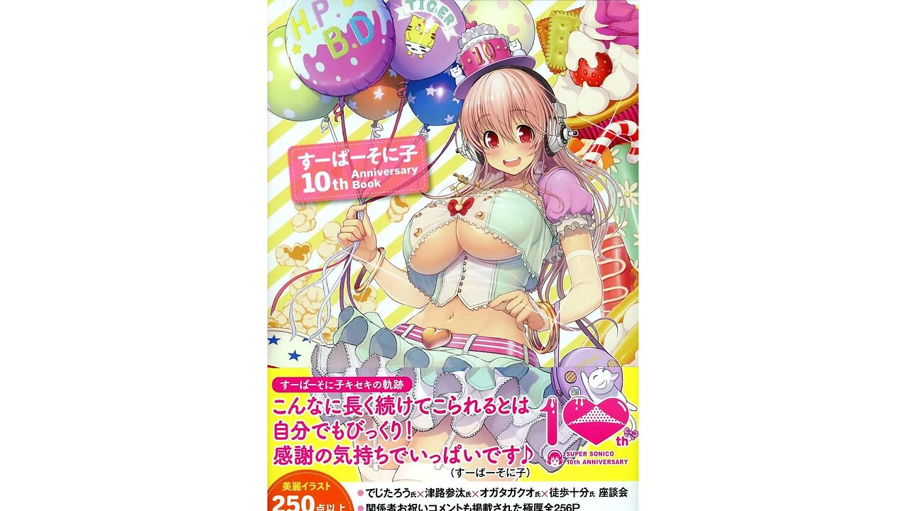 SUPER SONICO すーぱーそに子 10th Anniversary Book