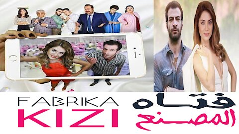Fabrika Kızı-مسلسل فتاة المصنع الحلقة الرابعة والاخيرة كاملة
