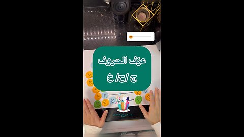 تمييز الحروف المتشابهة