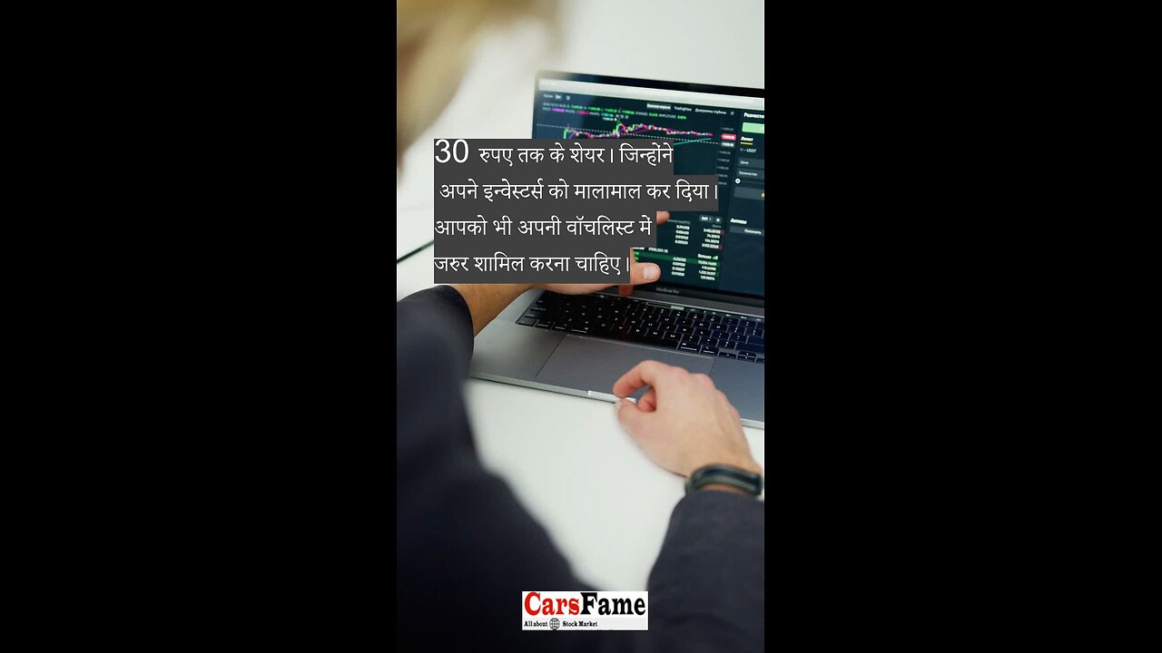 30 रुपए तक के सात शेयर। #stockselection #stockstobuy #whichstocktobuytoday