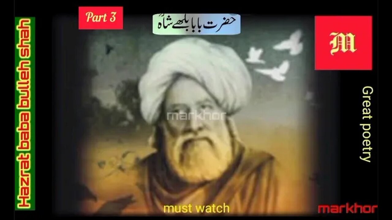 Hazrat Baba Bulleh Shah: The Best Poetry You Must Hear