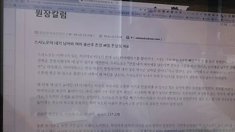 일본 신화 스사오노의 내기 남자 여자 아이 출산후 St침 튼살침 치료