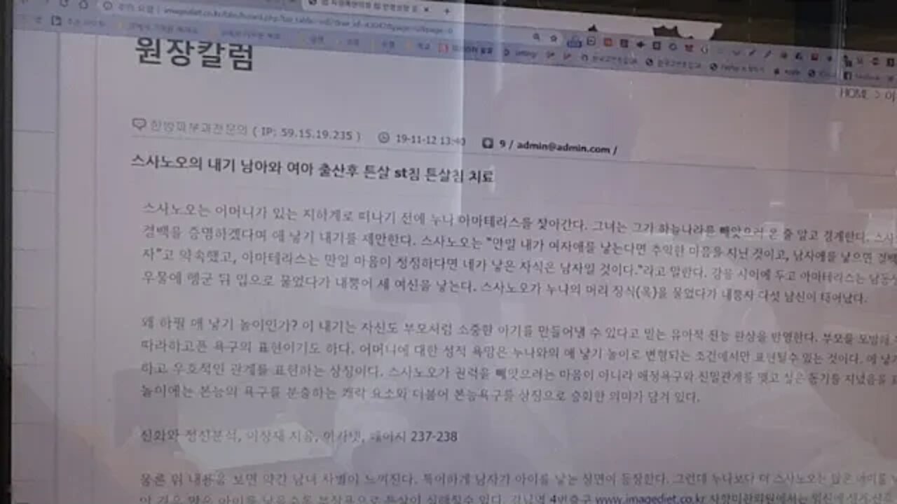 일본 신화 스사오노의 내기 남자 여자 아이 출산후 St침 튼살침 치료