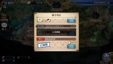 被奪走的世界 彩虹的創界之紀 夢幻模擬戰 Mobile