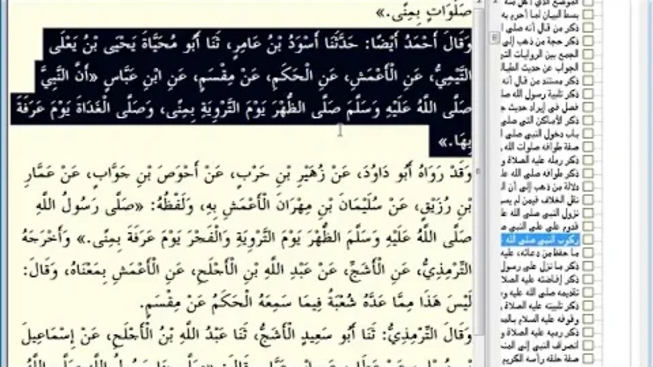 194 المجلس رقم 194 موسوعة 'البداية والنهاية' للحافظ المفسر ابن كثير، والمجلس رقم 118 من السيرة ا
