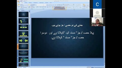 urdu B class 5 7 4 2021