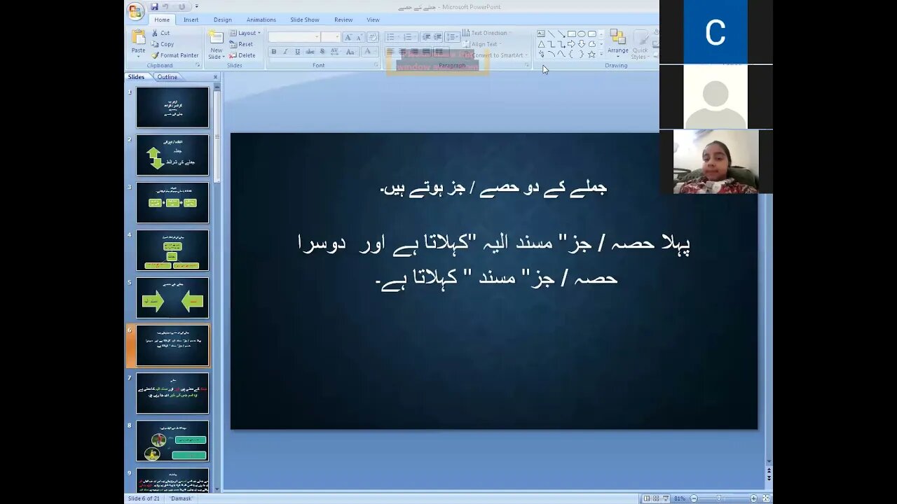 urdu B class 5 7 4 2021