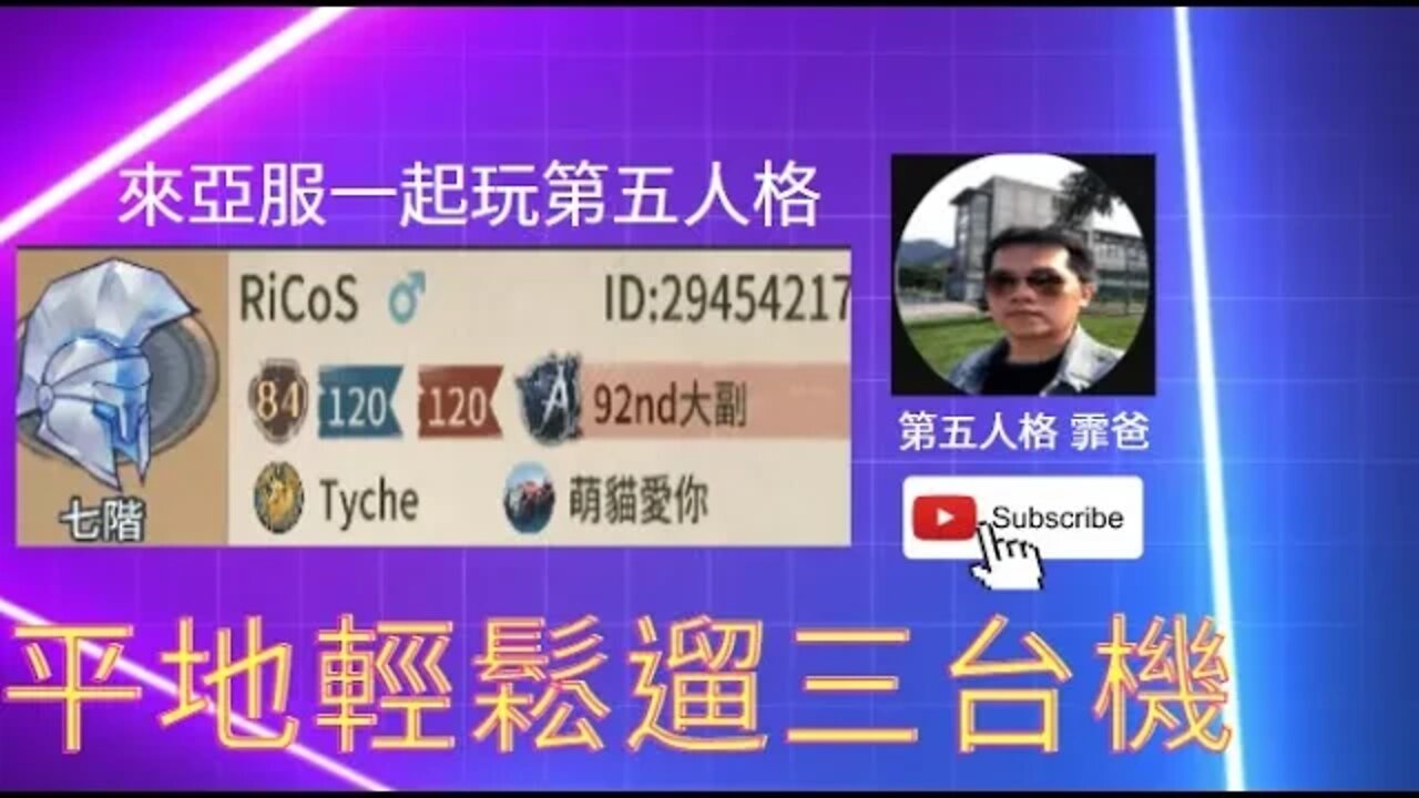 第五人格：大副 | 祭司 歡樂雙排 VS 雕刻家 - 平地輕鬆遛三台機 [實戰教學]