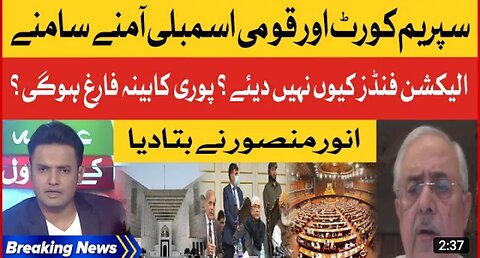 Supreme Court vs National Assembly _ PDM Trapped _ Anwar Mansoor Latest _ Breaking News.