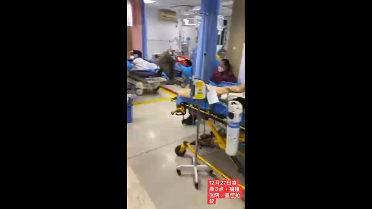 12月27日福建医院,全是重症。 Fujian Hospital on December 27, all critical.