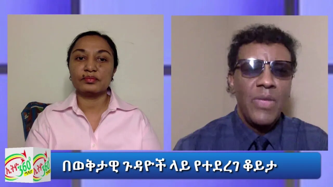 Ethio 360 ልዩ ዝግጅት በወቅታዊ ጉዳዮች ላይ ከዘማሪ ዶ/ር ደረጀ ከበደ ጋር Thursday Sep 24, 2020