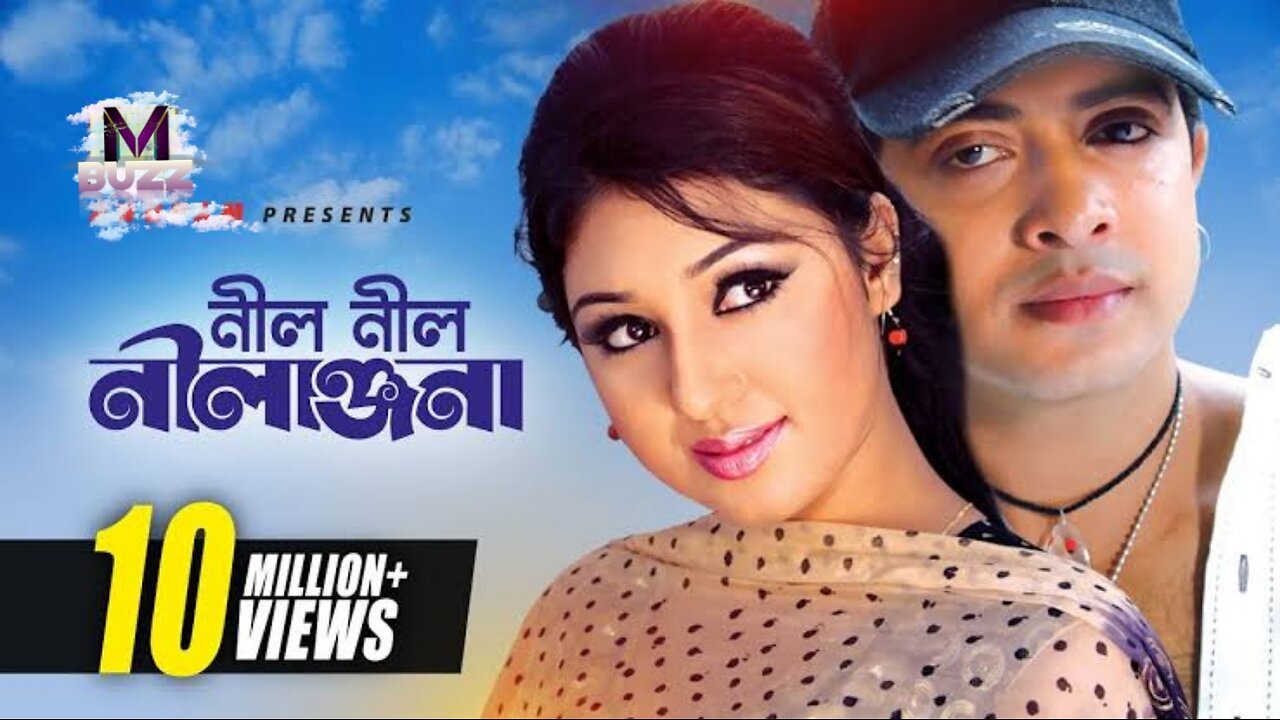 Tomar Ei Nil Nil | তোমার এই নীল নীল চোখ | HD | Shakib Khan & Shabnur .