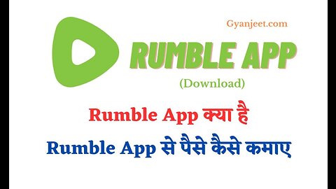 Rumble app se paisa kamane ka asan tarika