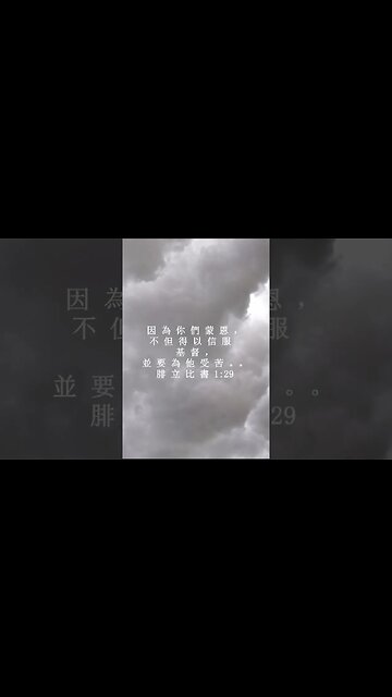 今天的每日聖經經文Jīntiān de měi rì shèngjīng jīng wén