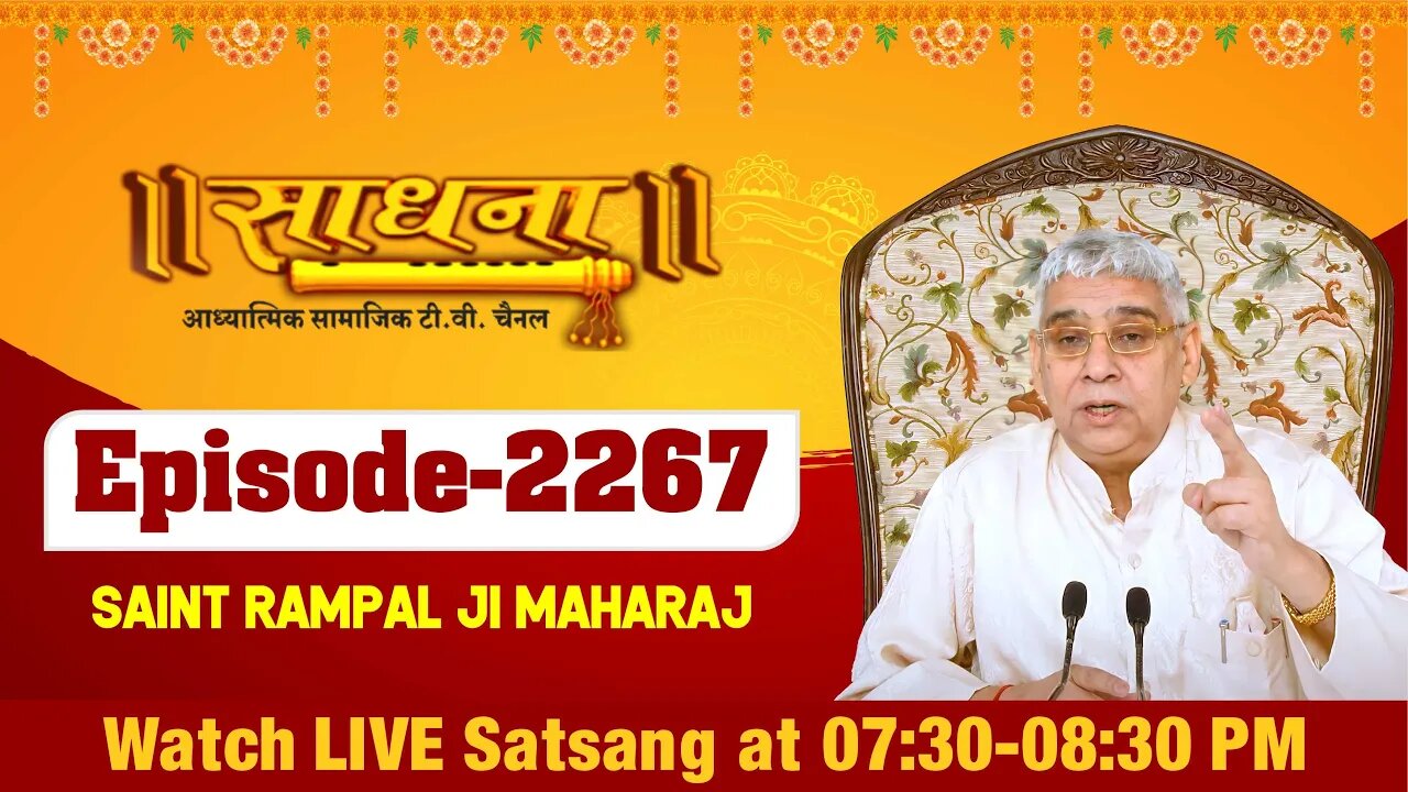 Sadhna TV 30-06-2022 || Episode: 2267 || Sant Rampal Ji Maharaj Live Satsang