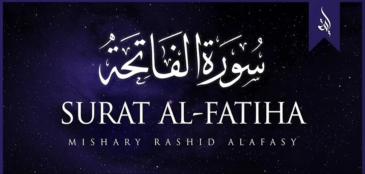 surat e fatiha tilawat