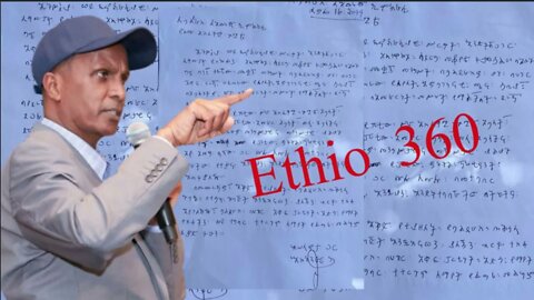 Ethio 360 የባልደራስ ሊቀመንበር አቶ እስክንድር ነጋ ለባልደርስ አመራር የጻፈው ደብድቤ