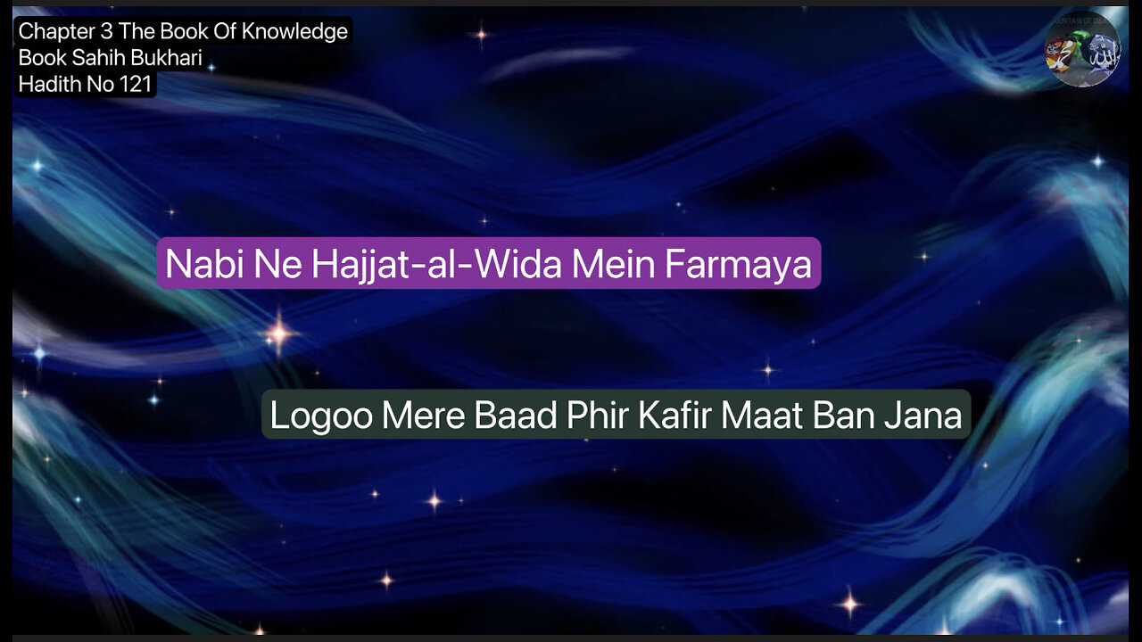 ❤️Nabi Ne Hajjat-al-Wida Mein Farmaya, Logoo Mere Baad Phir Kafir Maat Ban Jana,Shorts,Hadees❤️05Jan