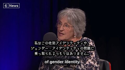 ジャーメイン・グリア博士：ジェンダーイデオロギーに乗っ取られてなんかやらない