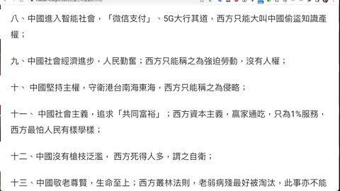 妖魔化中國最終失敗