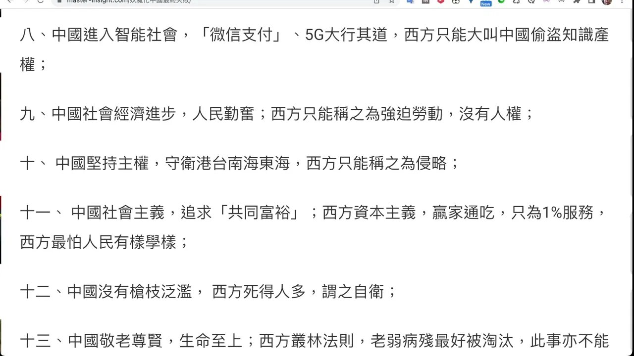 妖魔化中國最終失敗