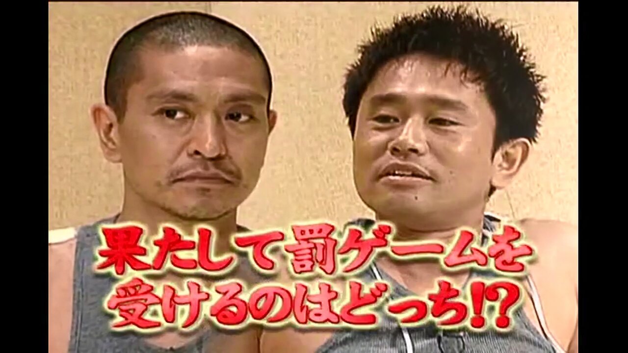 【中字】Gaki使 050626 - 不知道有幾人出局 電擊插頭俄羅斯輪盤對決