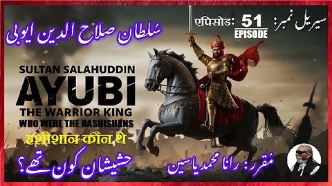 Sultan Salahuddin Ayubi Episode-51-एपिसोड Who were the Hashishans हशीशान कौन थे حشیشان کون تھے